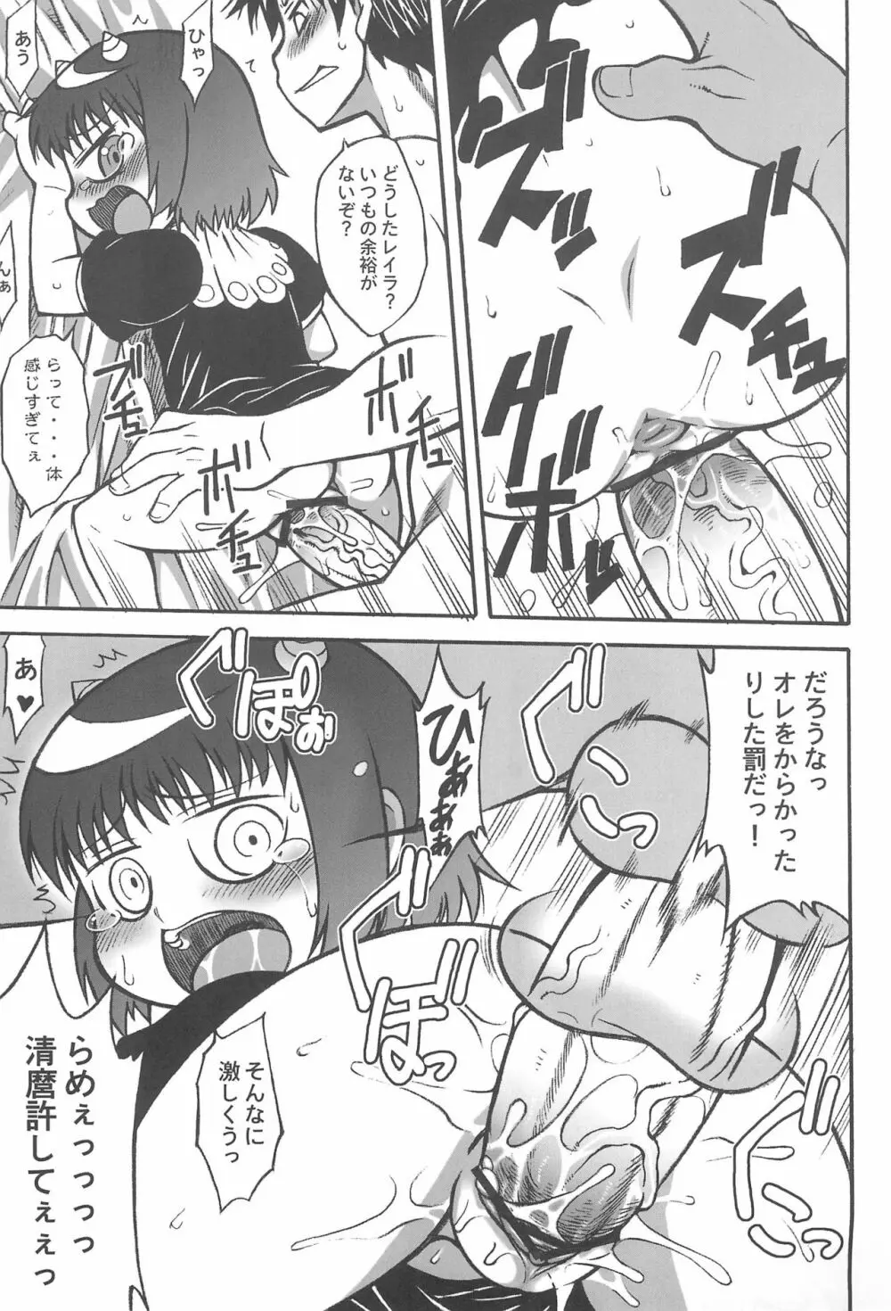 魔物拡張シート LEVEL：5 Page.27