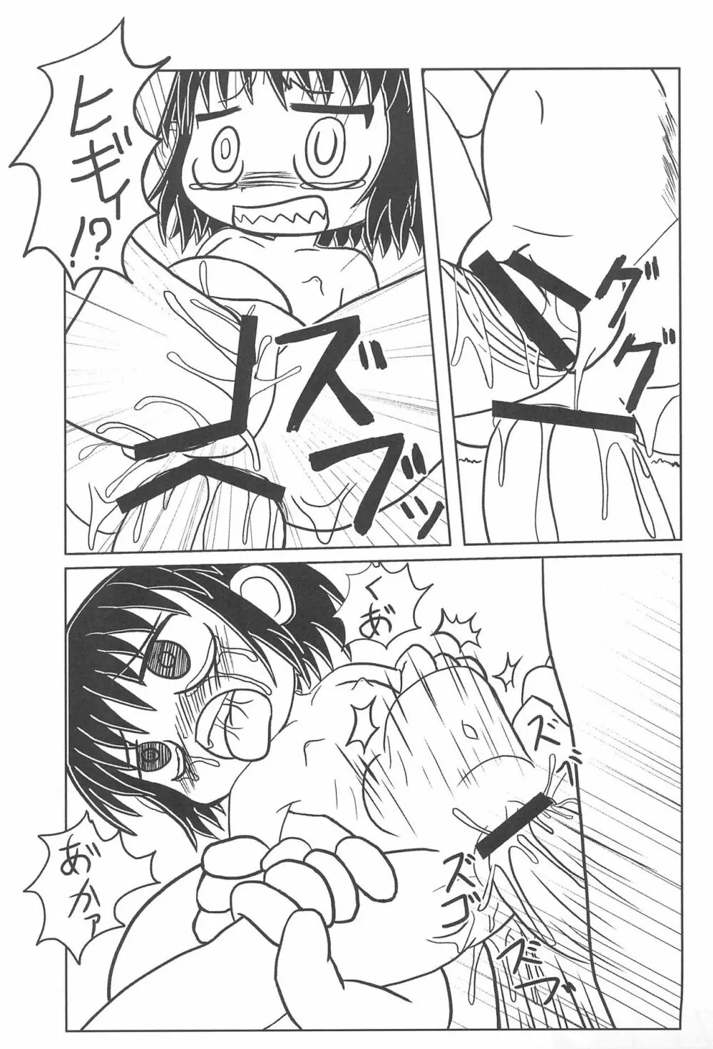 魔物拡張シート LEVEL：5 Page.39