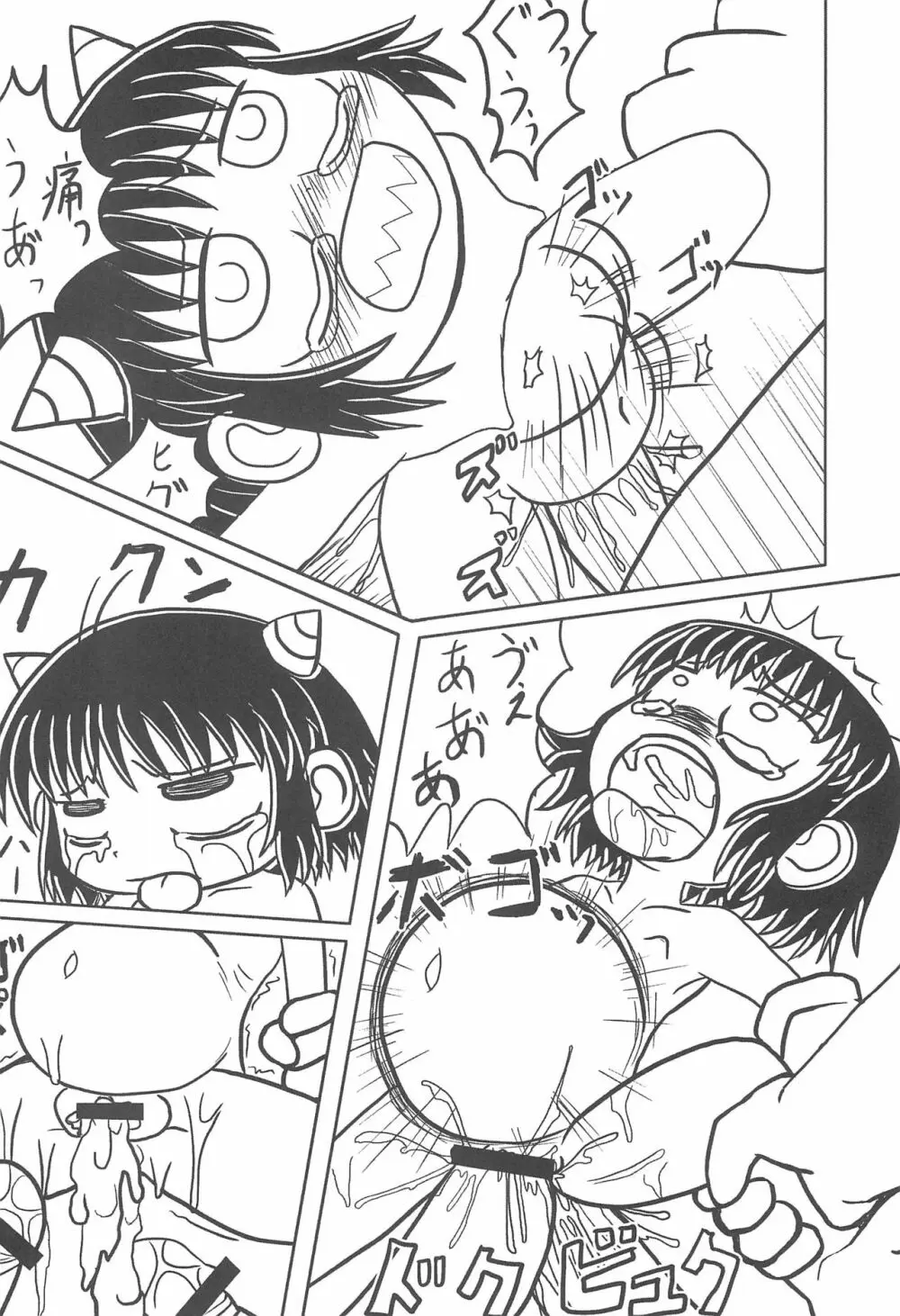 魔物拡張シート LEVEL：5 Page.40