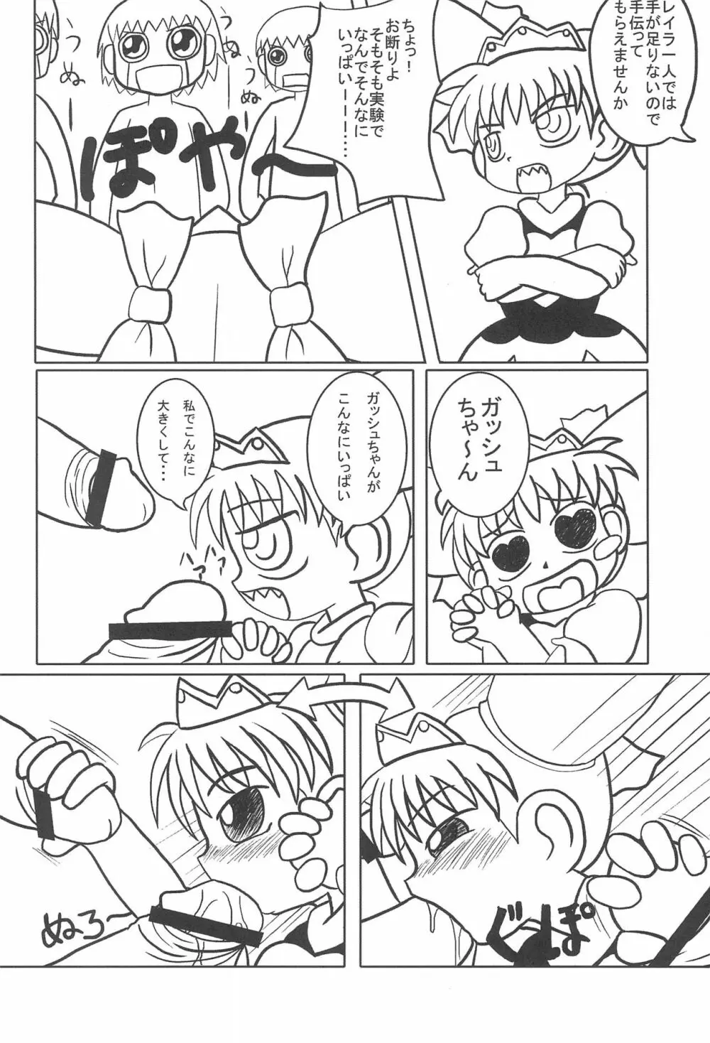 魔物拡張シート LEVEL：5 Page.42