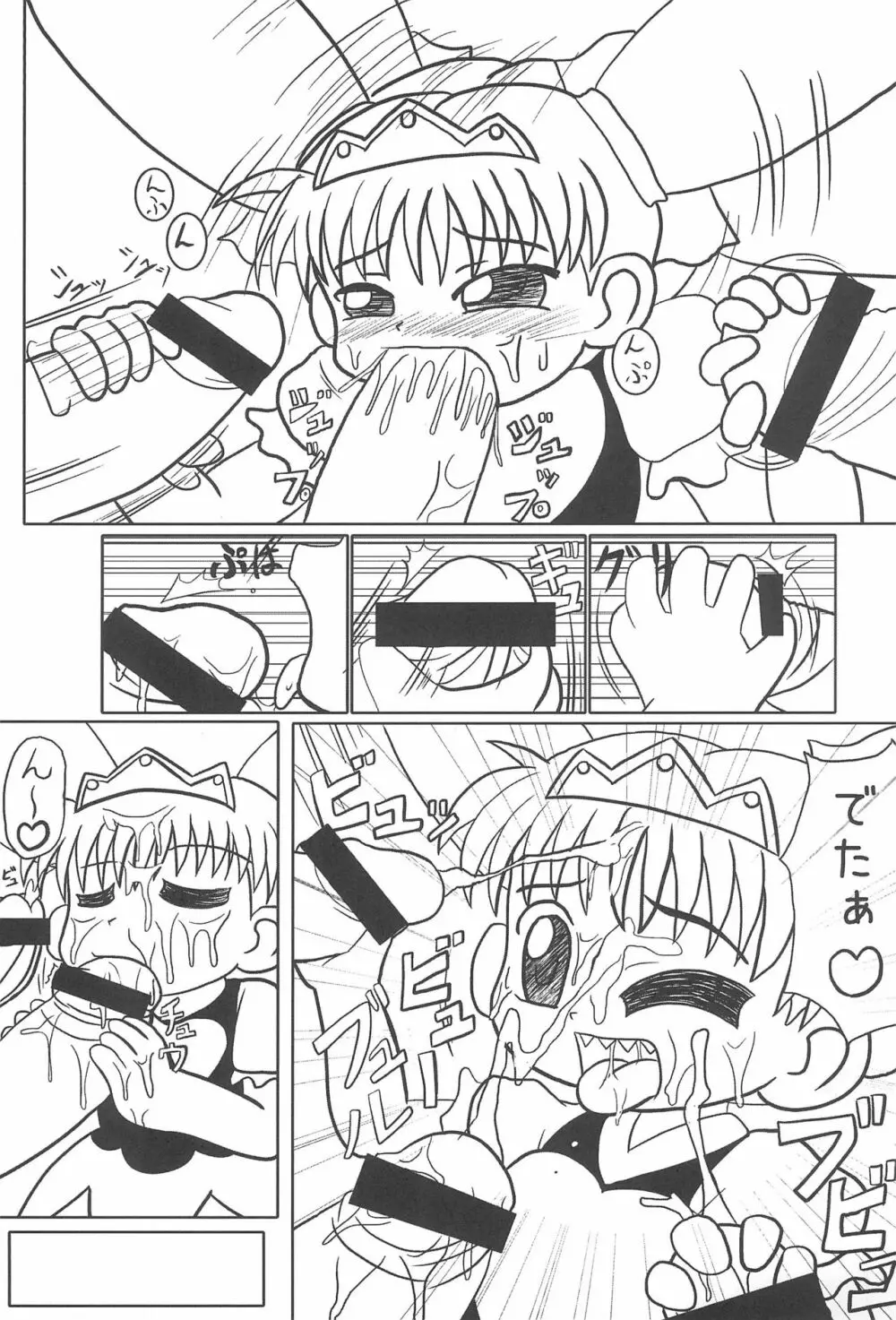 魔物拡張シート LEVEL：5 Page.43