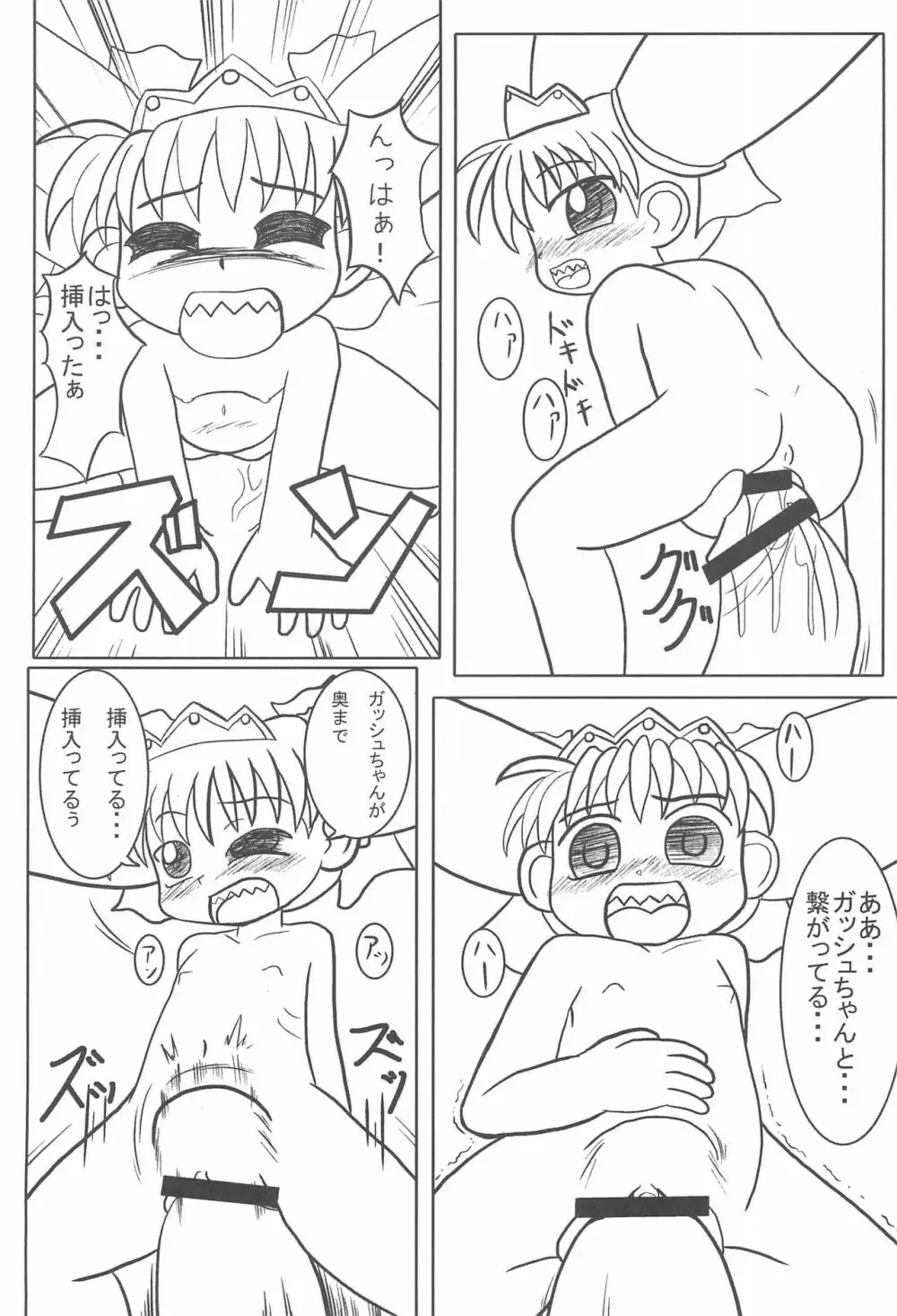 魔物拡張シート LEVEL：5 Page.44