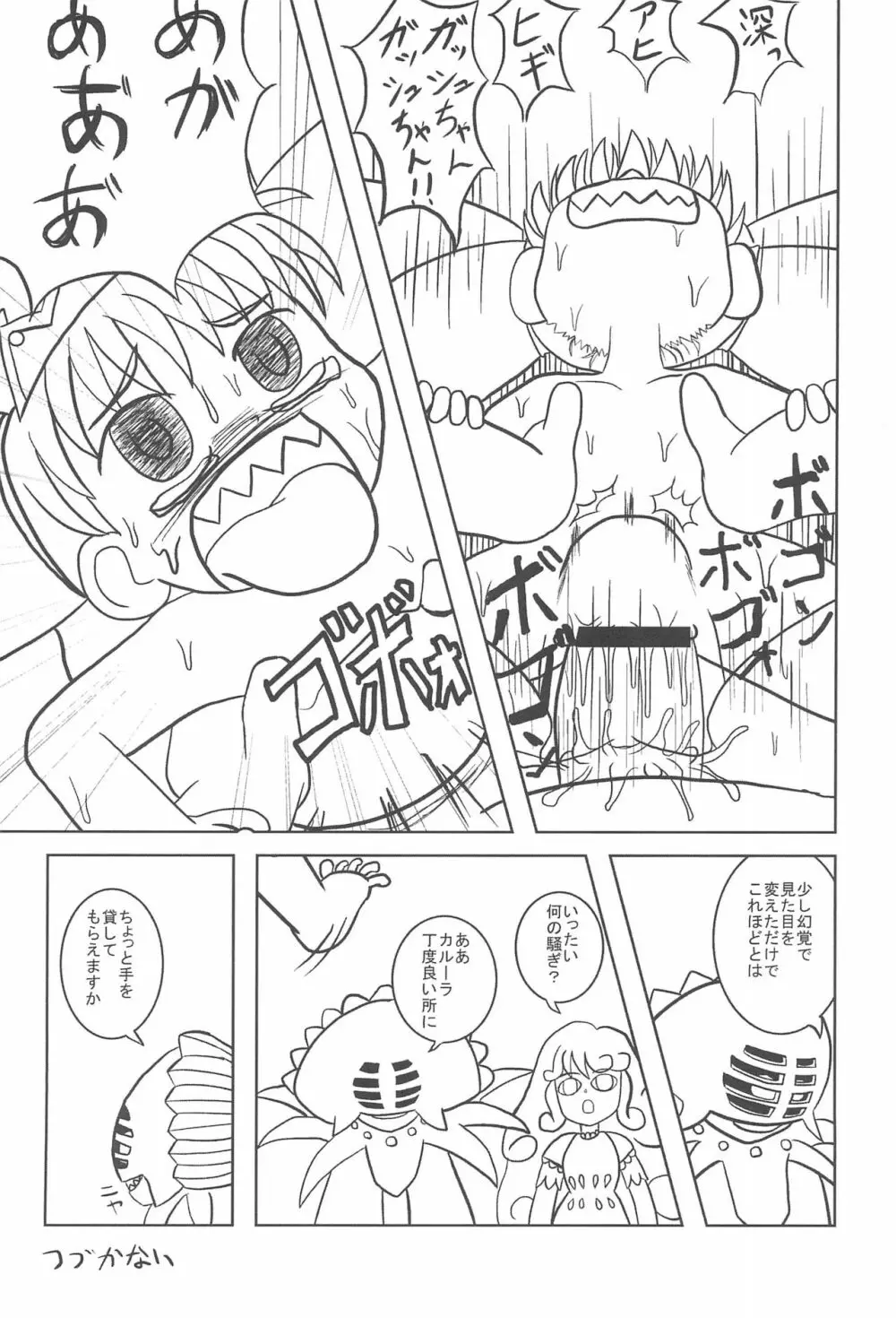 魔物拡張シート LEVEL：5 Page.46