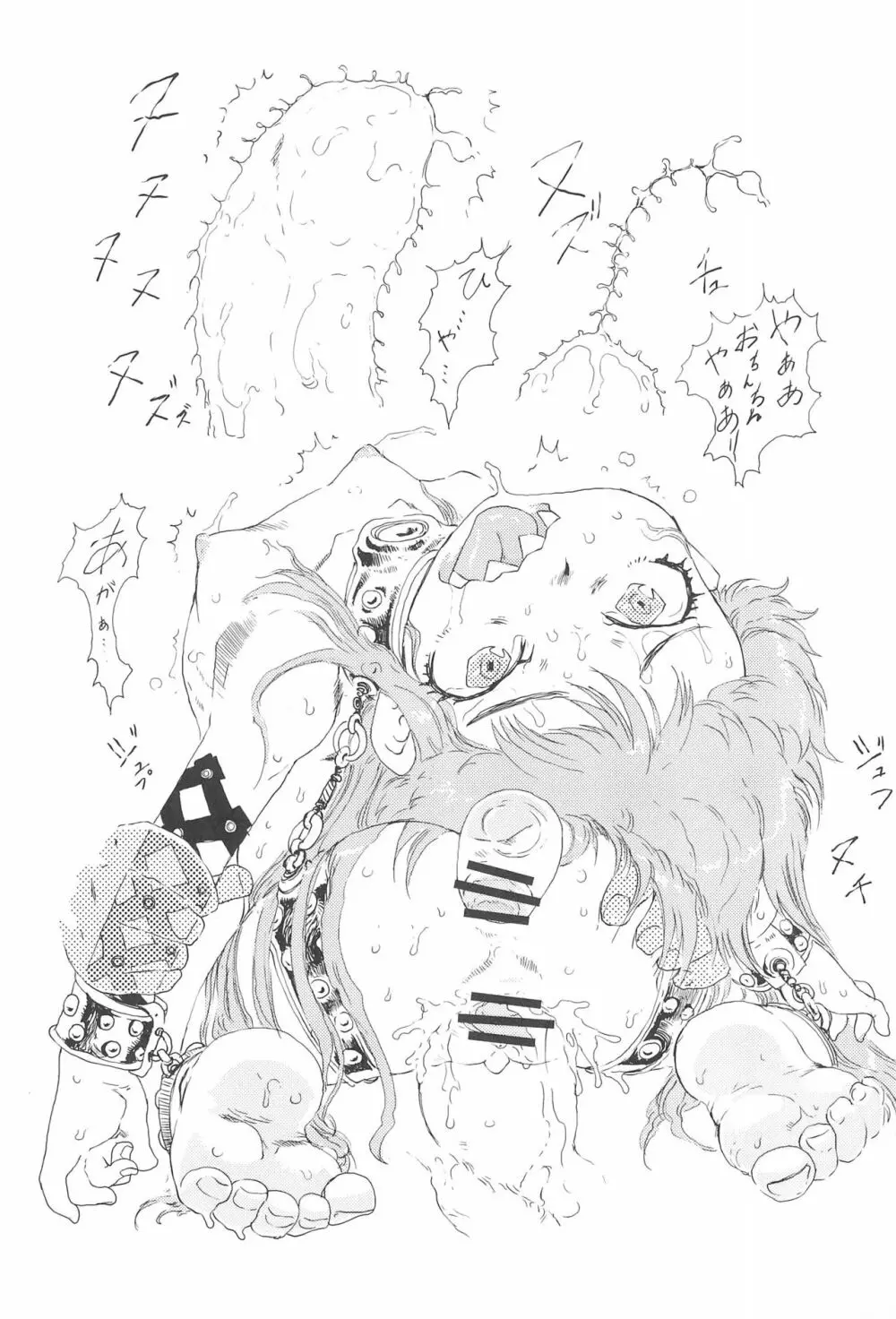 魔物拡張シート LEVEL：5 Page.57