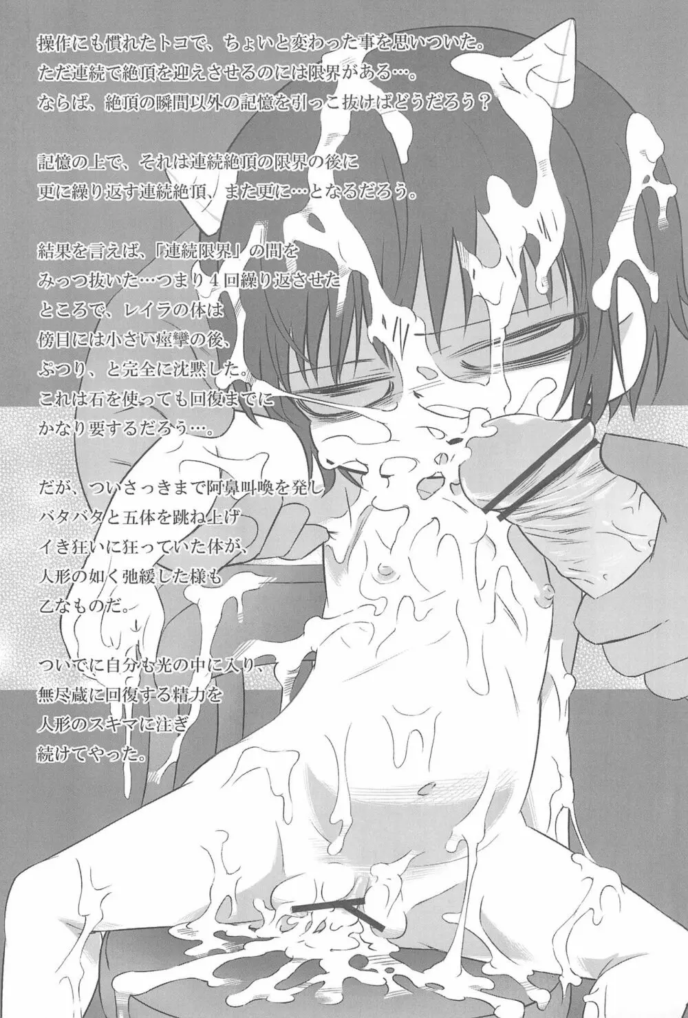 魔物拡張シート LEVEL：5 Page.63