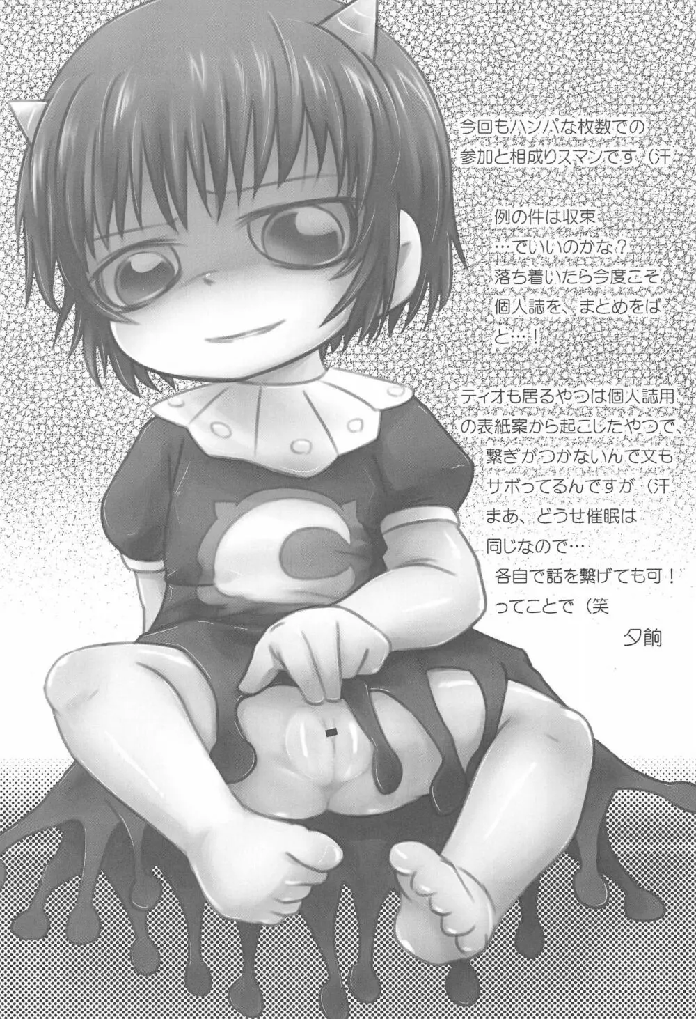 魔物拡張シート LEVEL：5 Page.66