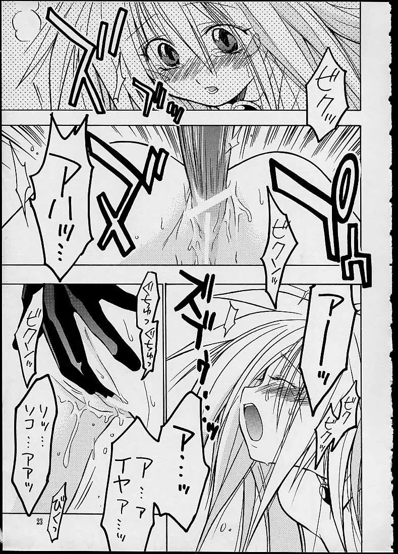BLACK MAGIC Page.21