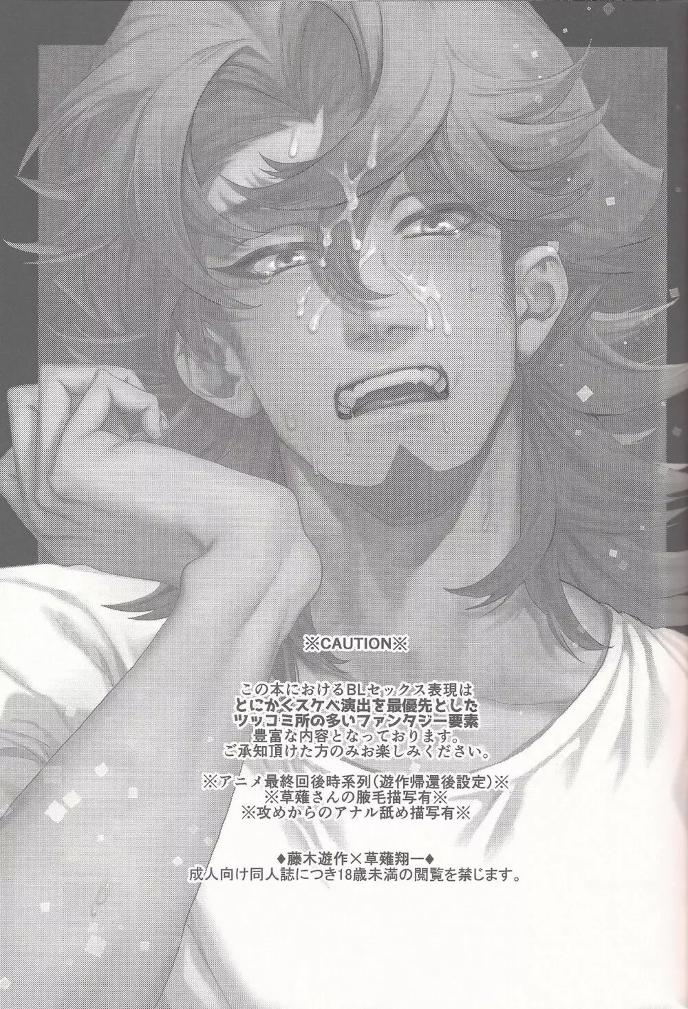 3ヶ月のおあずけ Page.2