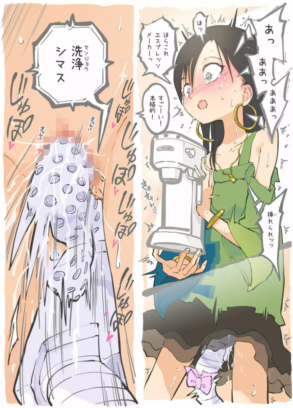 掃除機に犯された - 後輩の来宅中編 - Page.18