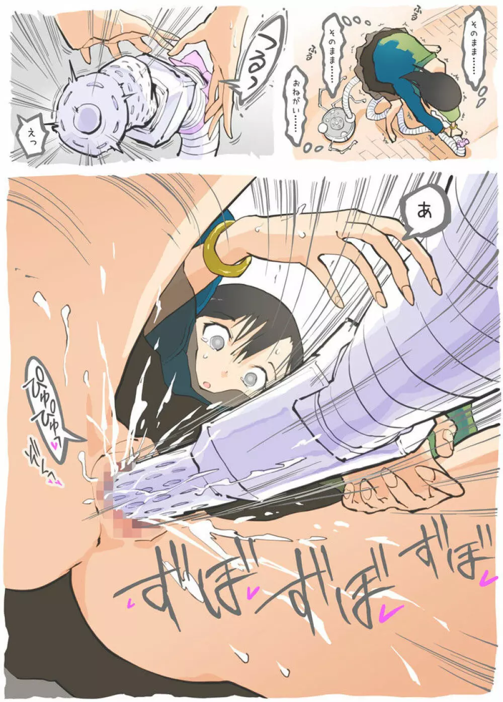 掃除機に犯された - 後輩の来宅中編 - Page.23