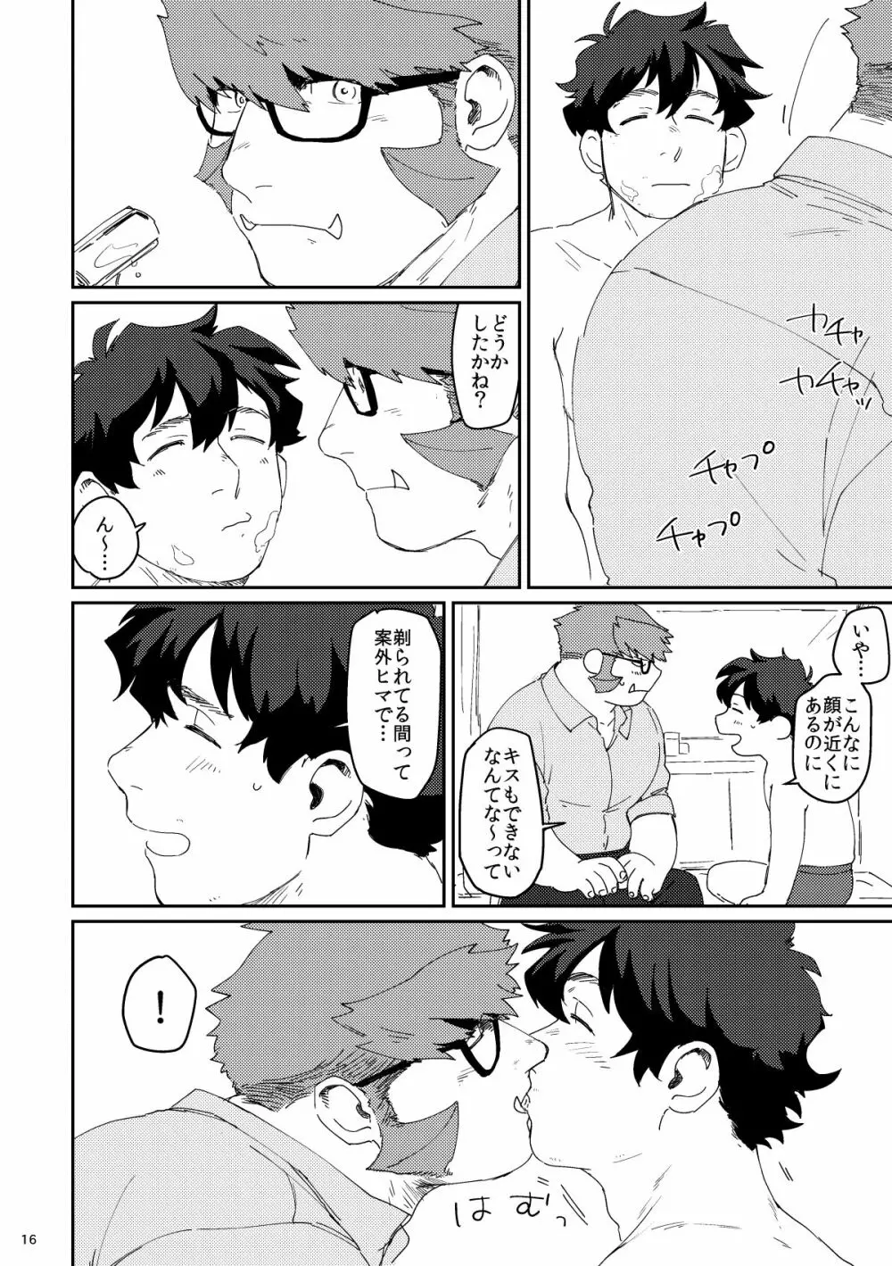 Shaving Star Myself Page.15