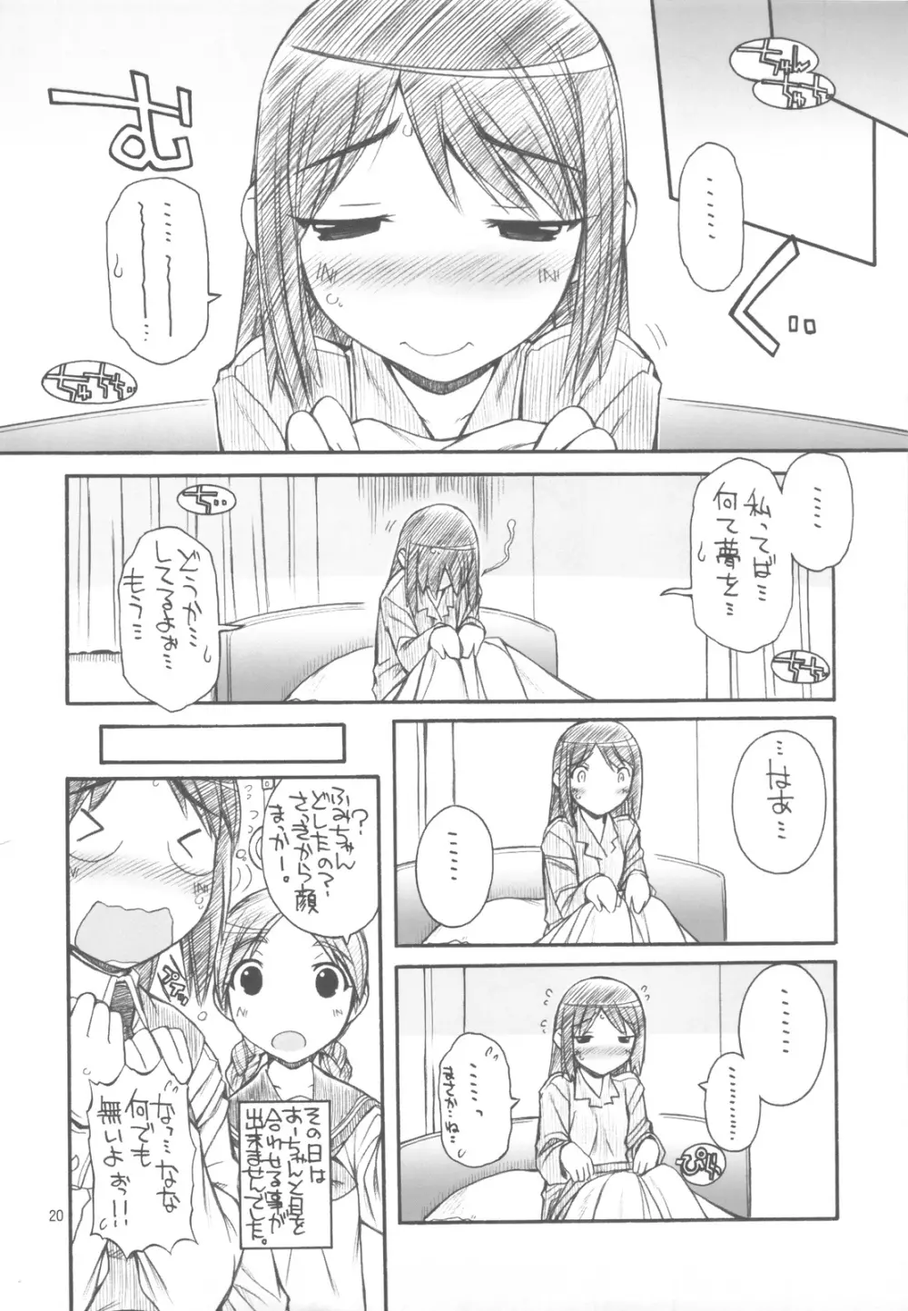 Indigo Page.20