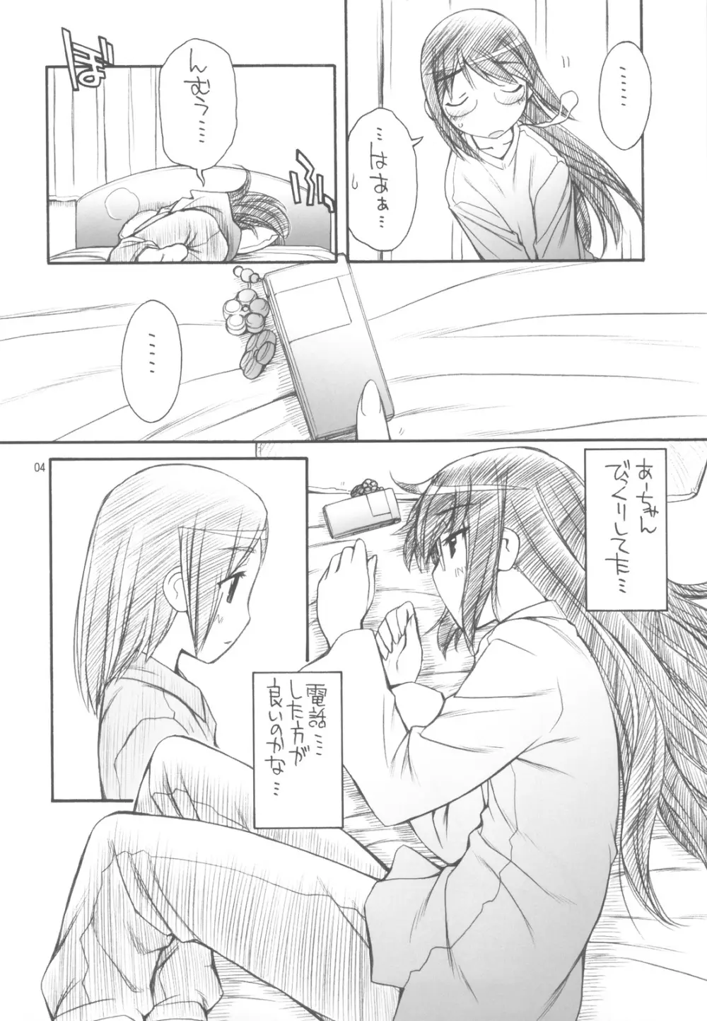 Indigo Page.4