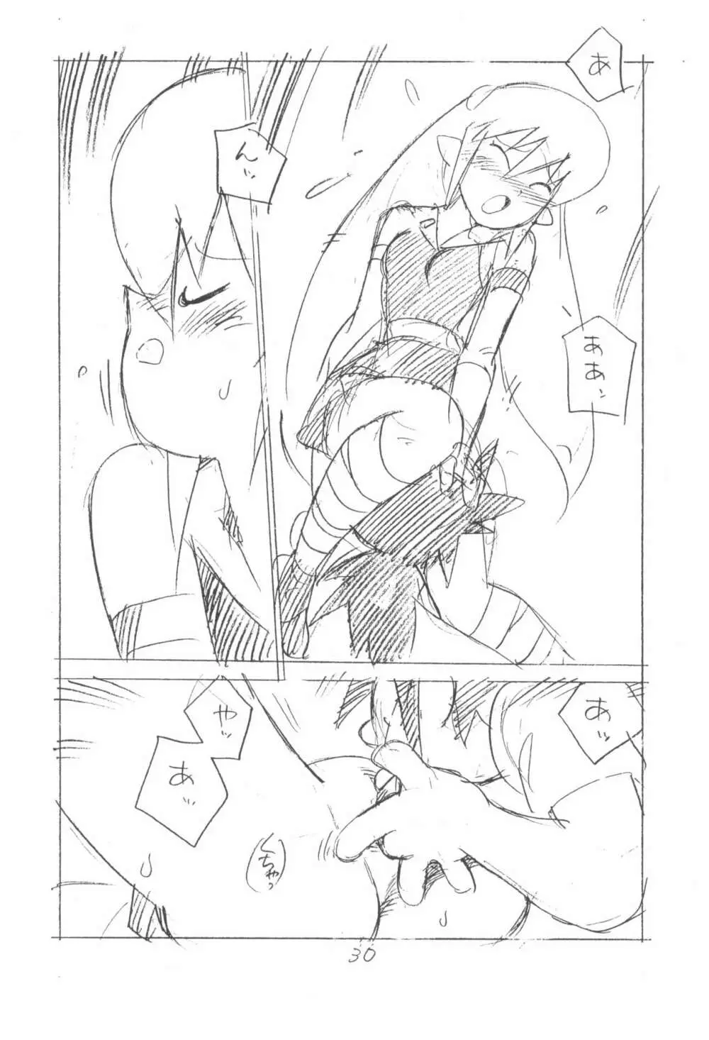 がっぽん合本2 Page.30