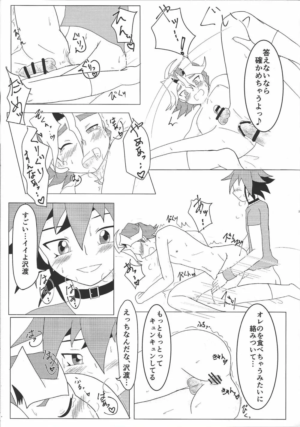 What you are, What you do, What you say Page.25