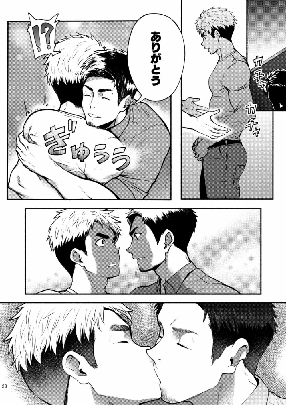 ハッテンBLAST!2 Page.28