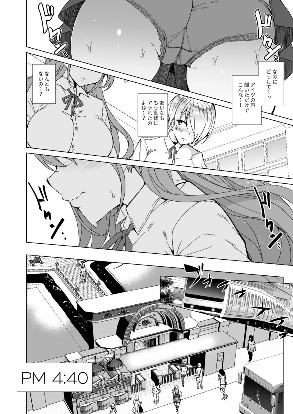 上級精子着床義務化!? 2 ～僕をイジメてた奴らの彼女を寝取って種付け!～ Page.49