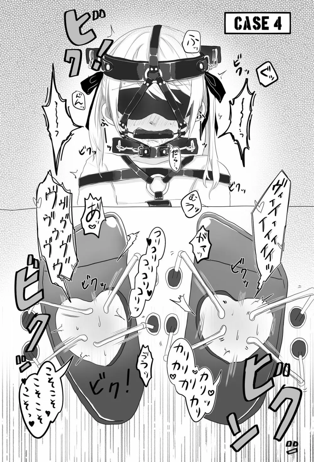 足裏の館 Page.20