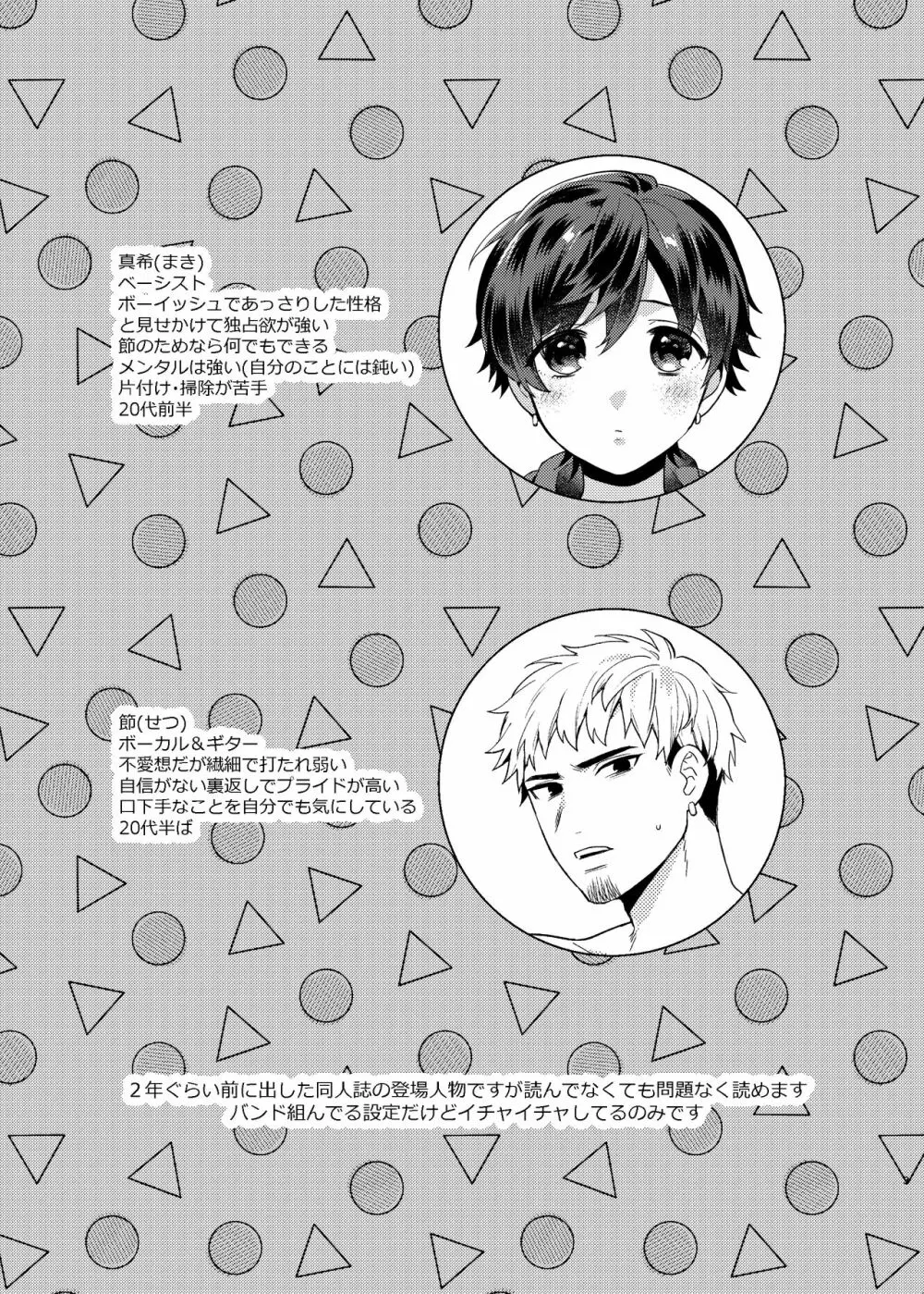 彼女が水着にきがえてた Page.2