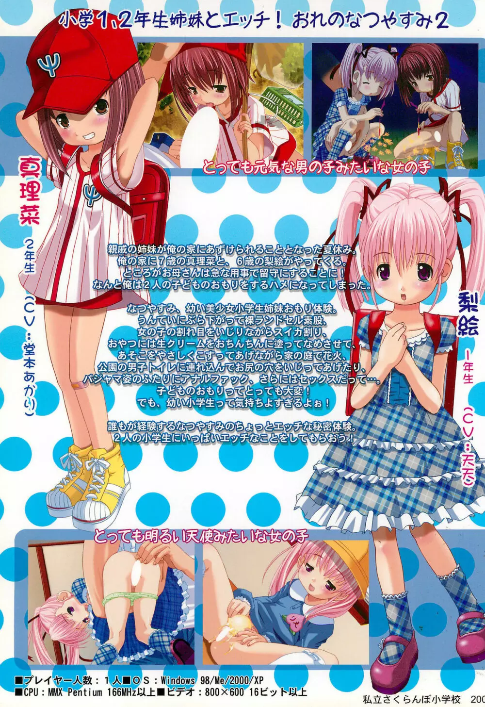 おれのなつやすみ 2 Page.20