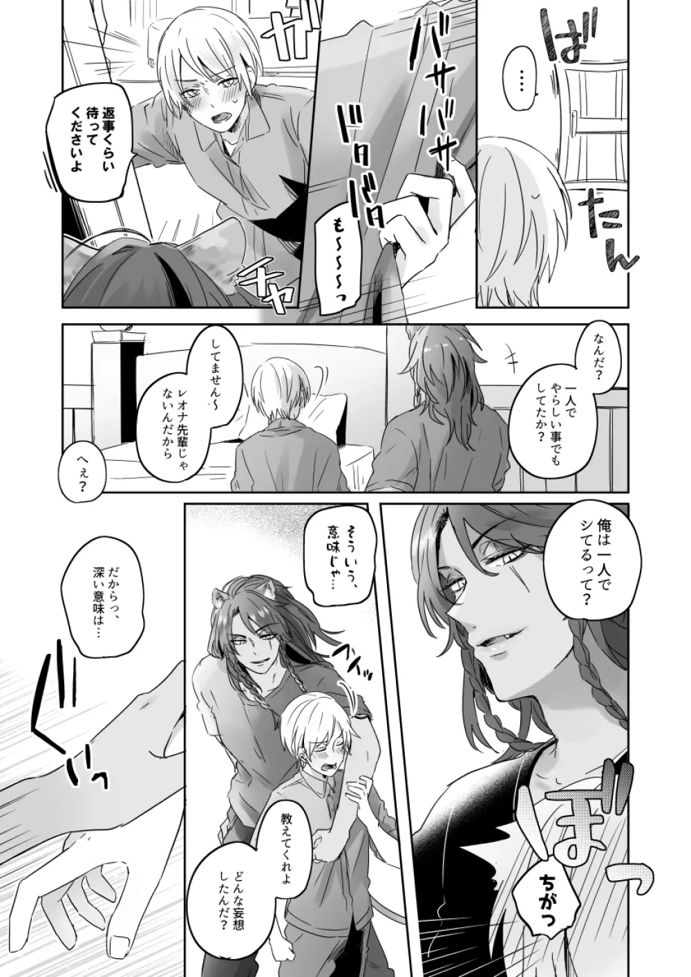 R-18 Page.7