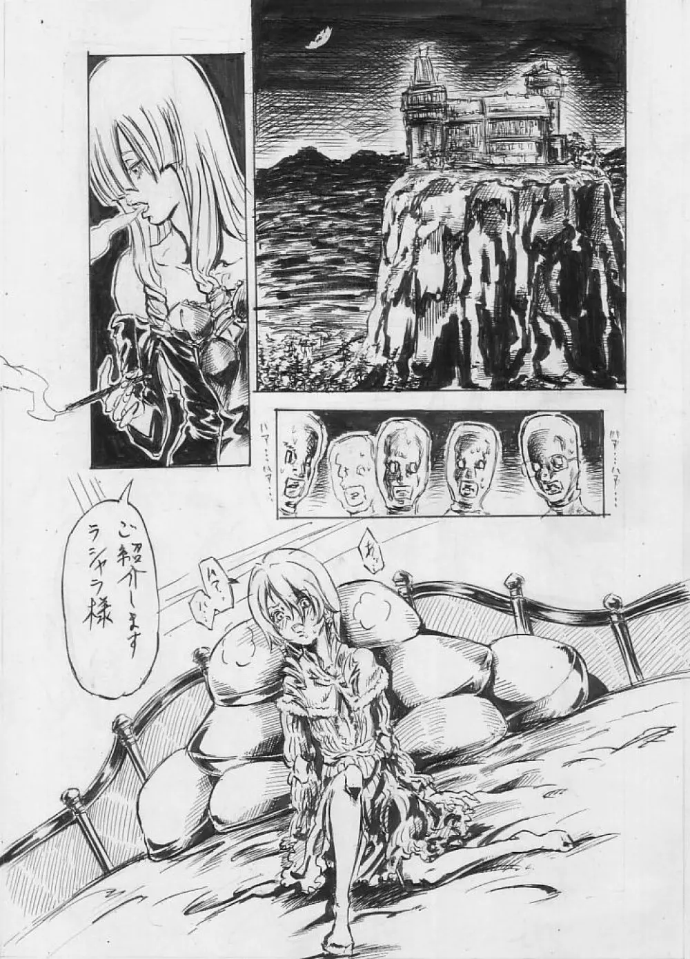 特効新薬ハロペリドール(2)