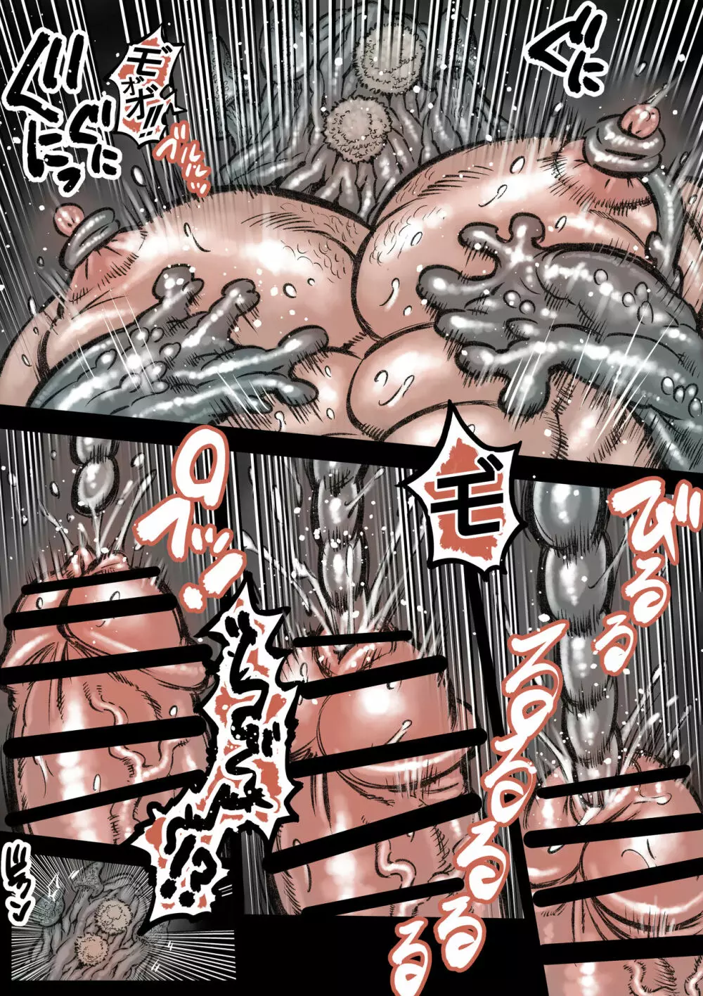 タケキノコノコノ4 Page.10