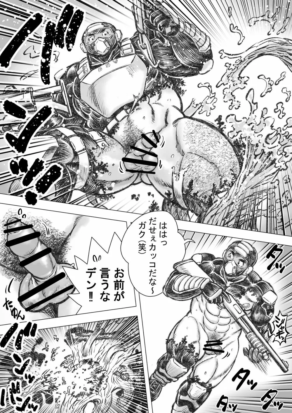 タケキノコノコノ4 Page.15
