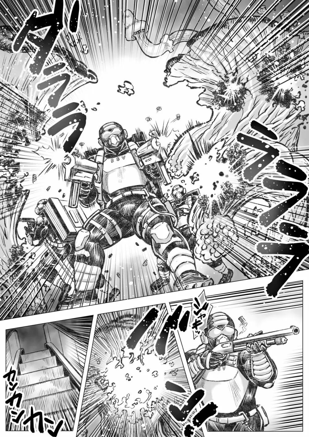 タケキノコノコノ4 Page.3