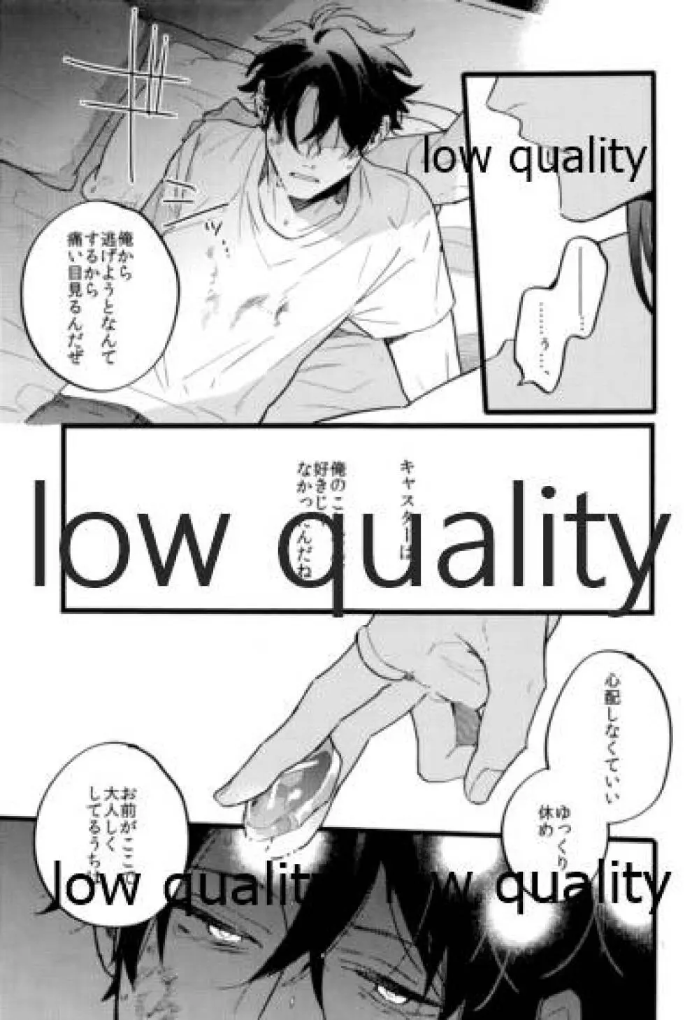 the magic (Fate/Grand Order Page.4