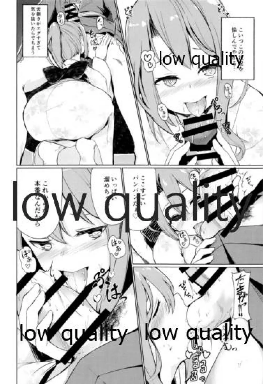 瑞鳳と夏祭り Page.5