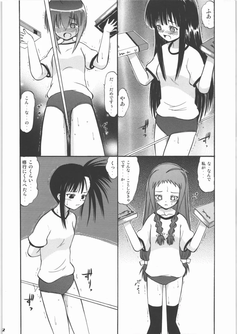 白濁祭 Page.11