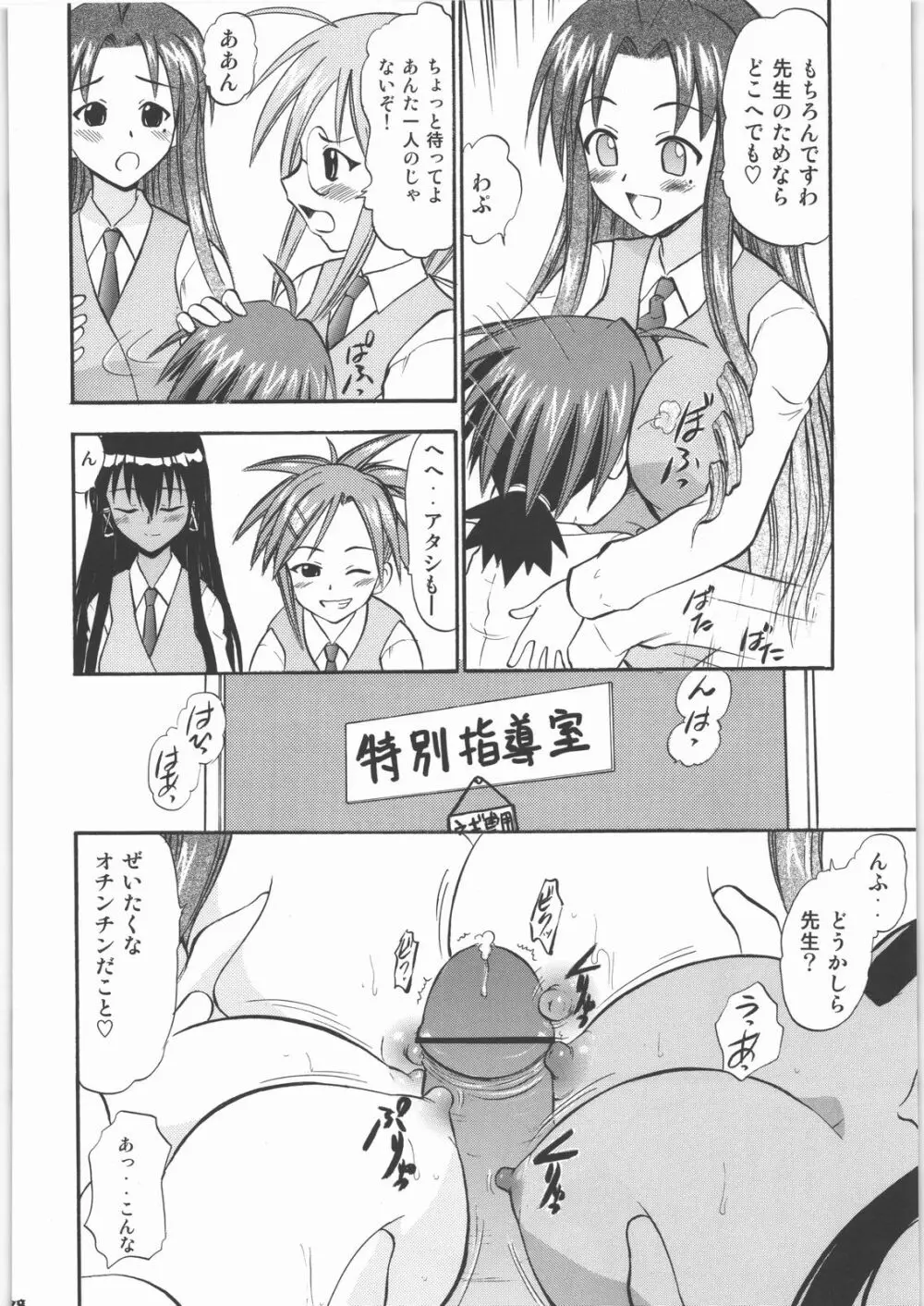 白濁祭 Page.127