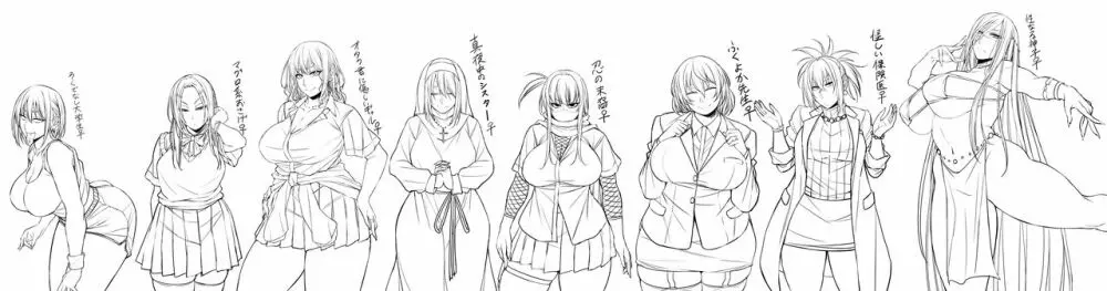 根暗眼鏡♀ Page.358