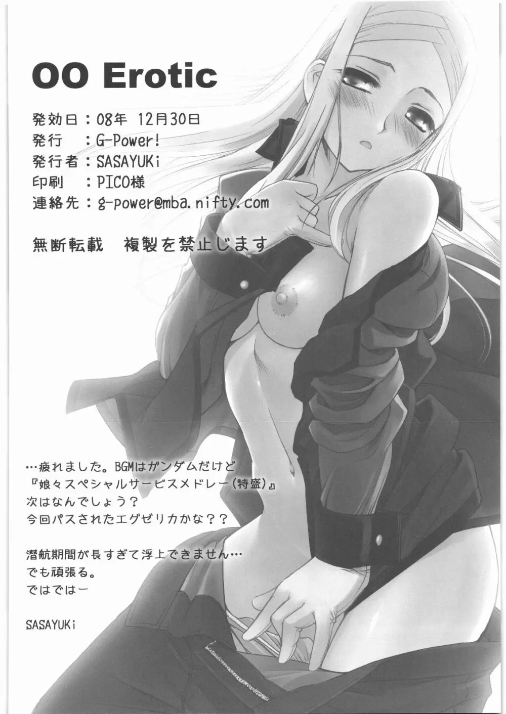 00 Erotic Page.25
