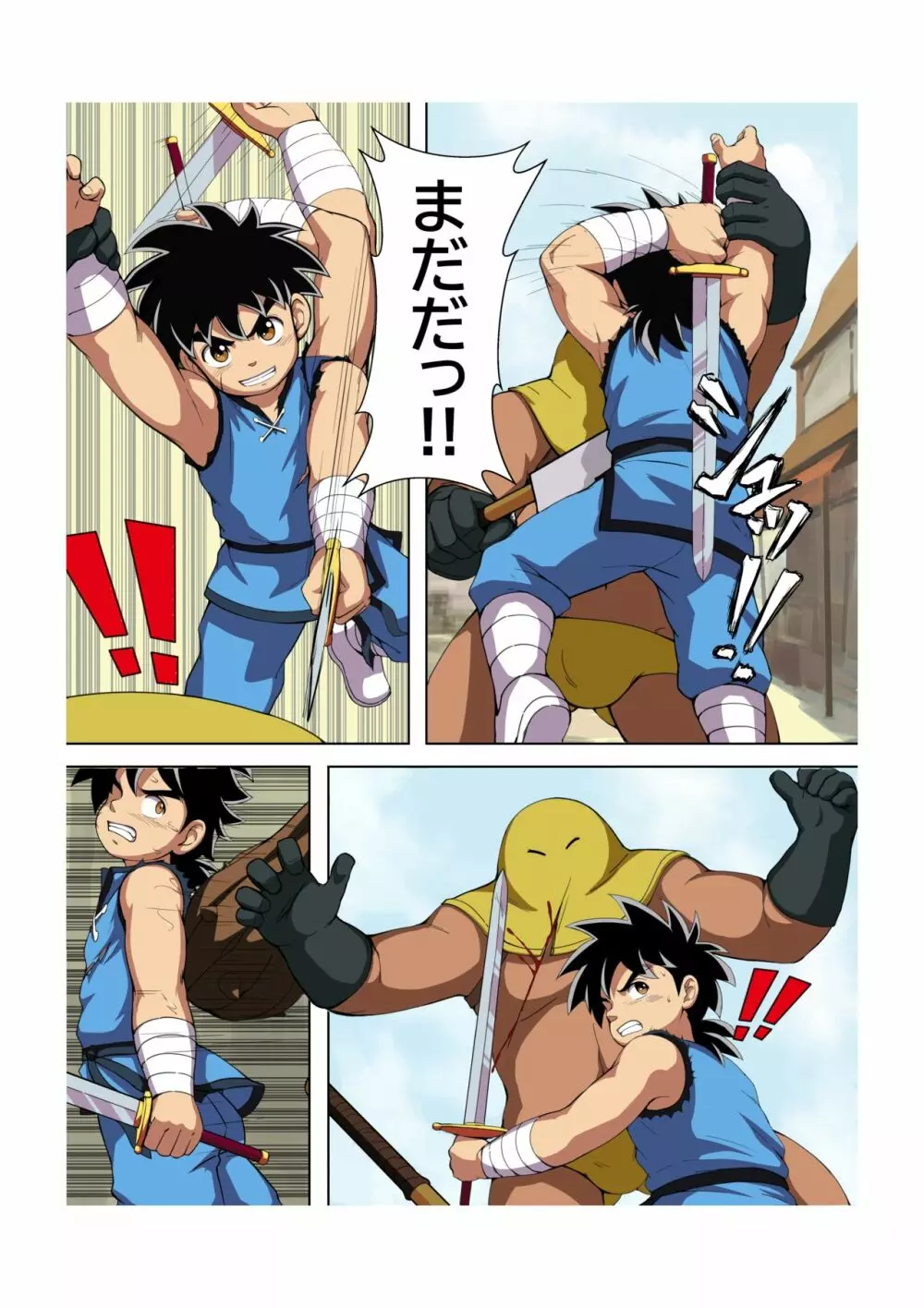 種壺勇者!! Page.5