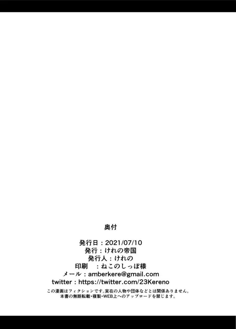 小学生とえっちしてもいいよ!! Page.28