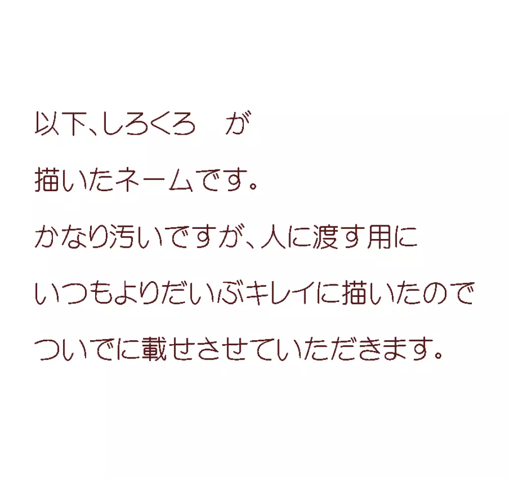 【Ｒ-１８】スナムーまんが（合作） Page.5