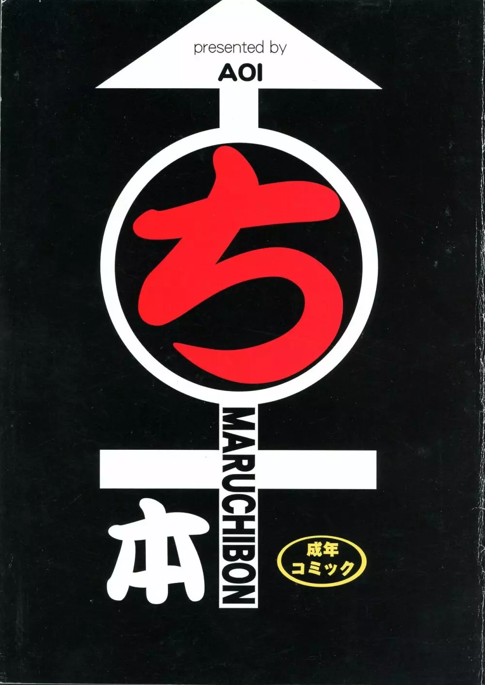 MARUCHIBON Page.1