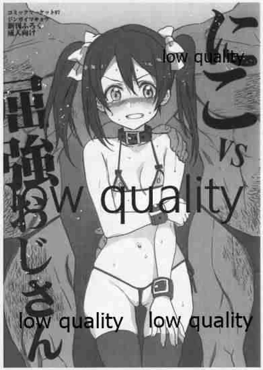 にこVS屈強おじさん