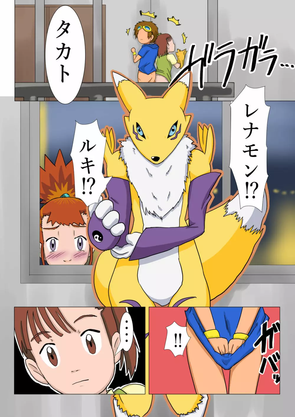 テイマーズ ルキ Page.13