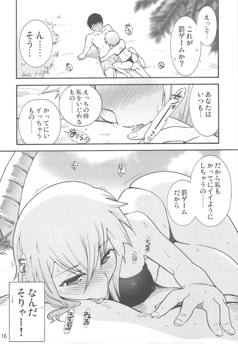 ほーみんぐ・もーど4 Page.18