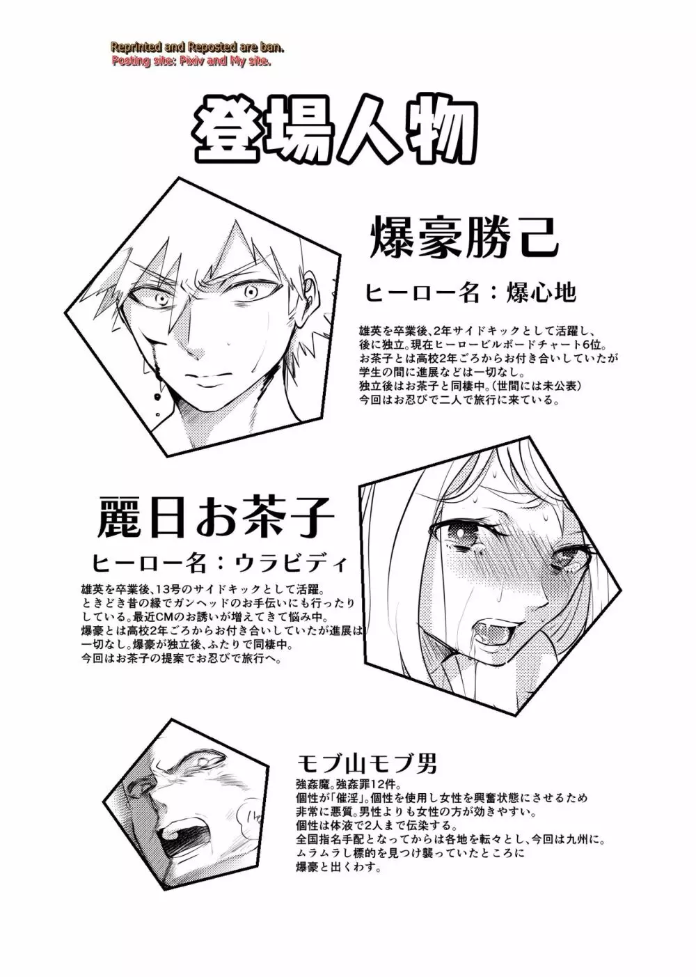 ケダモノドウシ Page.3