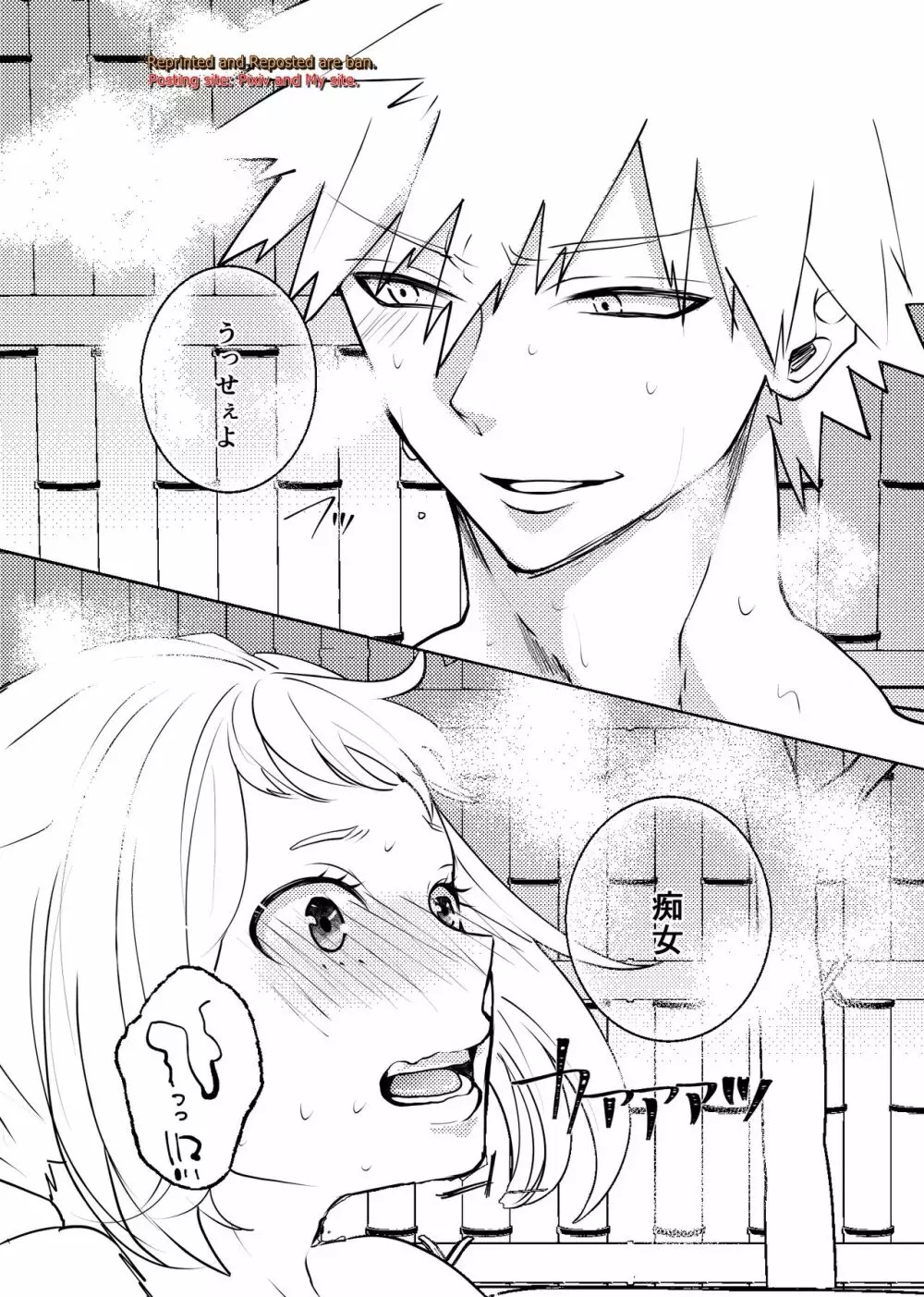 ケダモノドウシ Page.32