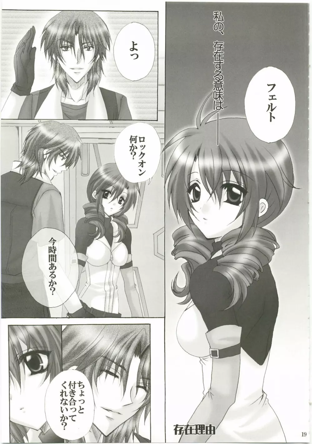 Honey Kiss Page.19
