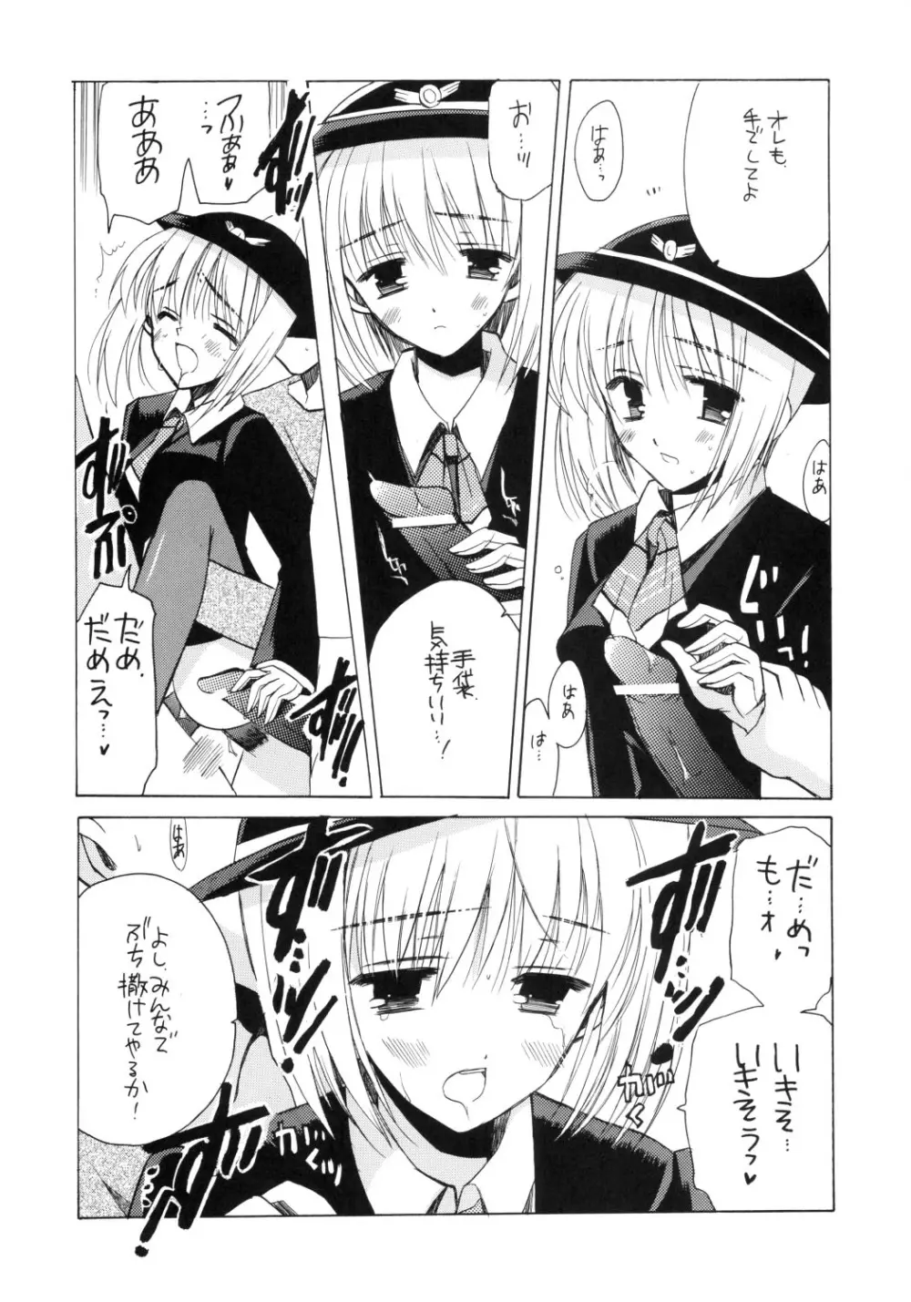 あなこれ！ Page.10