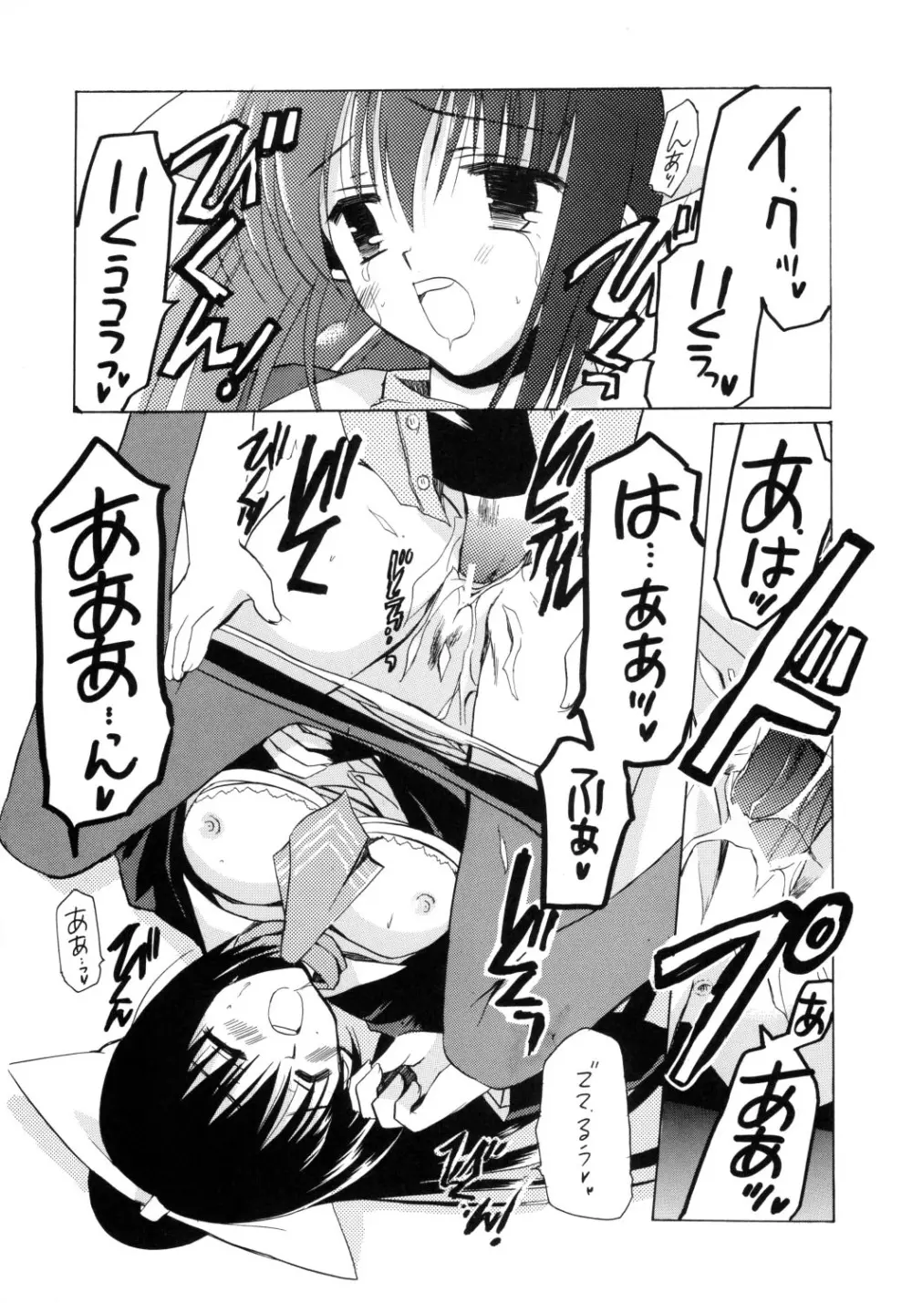 あなこれ！ Page.19