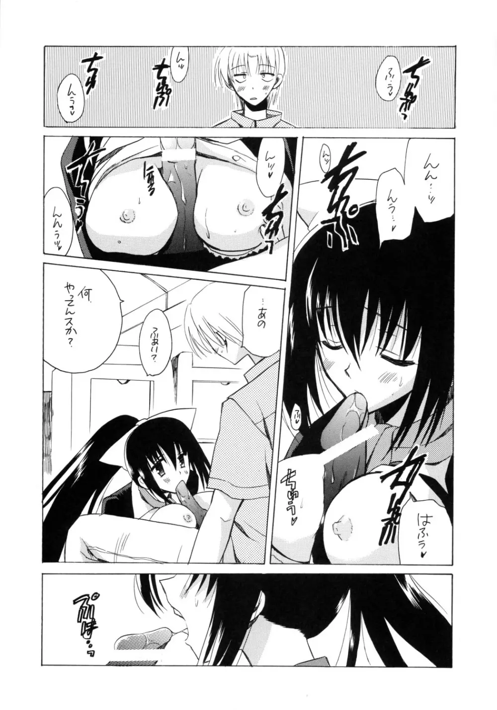 あなこれ！ Page.4