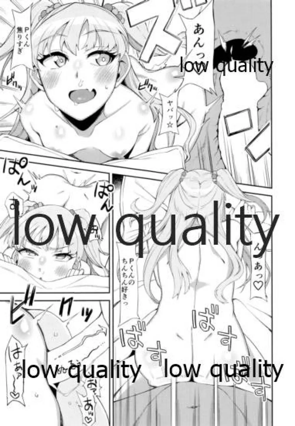 城ヶ崎莉嘉VSエロガキ生ハメカブトムシ Page.6
