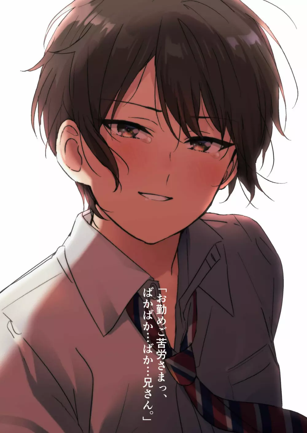 奴隷少年メスガキ営業 Page.28